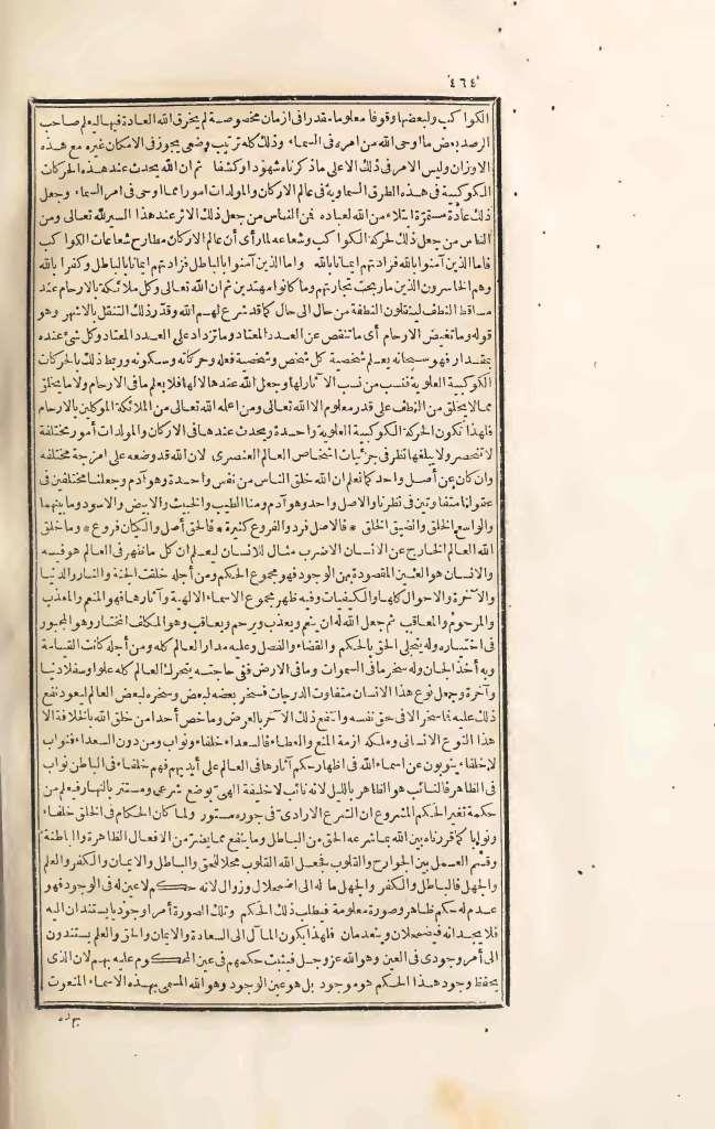 futmak.com - Page 464 - from part Three of the first Boulaq edition